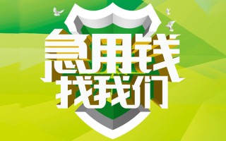 成都37地区公积金信用贷款-成都37个人贷款-成都37无抵押身份证贷款