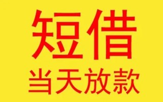 成都37哪有民间借贷-成都37私人正规借贷-成都37短期空放小额贷款