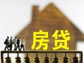 成都37无抵押信用贷款-成都37贷款个人贷款-成都37借款当天放款水钱