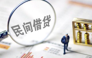 成都37贷款联系电话-成都37靠谱个人借钱-成都37私人借贷好吗