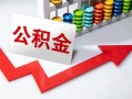 成都37民间借贷款-成都37空放借款-成都37二次抵押贷款