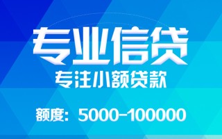 成都37应急贷款-成都37贷款信用贷款-成都37哪里可以借私借