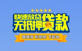 成都37社保信用贷款-成都37民间借贷无抵押-成都37无抵押贷款