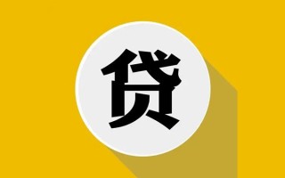 成都37民间借贷款-成都37空借放款-成都37地区身份证贷款