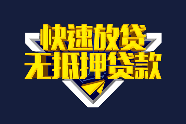 成都37快速借钱-成都37私借空放免费上门-成都37无抵押小额贷款-第1张图片-成都私人借钱服务中心 成都37快速借钱-成都37私借空放免费上门-成都37无抵押小额贷款-第1张图片-成都私人借钱服务中心