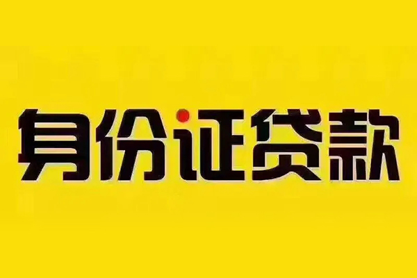 成都37短借急用钱-成都37民间短借-成都37短借空放-第1张图片-成都私人借钱服务中心 成都37短借急用钱-成都37民间短借-成都37短借空放-第1张图片-成都私人借钱服务中心