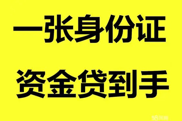 成都37借钱急用钱-成都37民间短借-成都37无抵押短借-第1张图片-成都私人借钱服务中心 成都37借钱急用钱-成都37民间短借-成都37无抵押短借-第1张图片-成都私人借钱服务中心