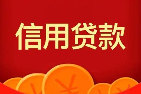 成都37短借-成都37无抵押短借-成都37个人小额贷款-第1张图片-成都私人借钱服务中心 成都37短借-成都37无抵押短借-成都37个人小额贷款-第1张图片-成都私人借钱服务中心