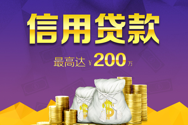 成都37贷款信用贷款-成都37私人无抵押贷款-成都37抵押贷款-第1张图片-成都私人借钱服务中心 成都37贷款信用贷款-成都37私人无抵押贷款-成都37抵押贷款-第1张图片-成都私人借钱服务中心