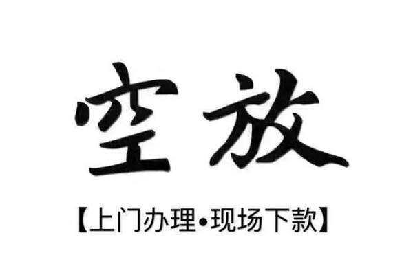 成都37借钱当天放款-成都37快速借钱-成都37私人创业贷款-第1张图片-成都私人借钱服务中心 成都37借钱当天放款-成都37快速借钱-成都37私人创业贷款-第1张图片-成都私人借钱服务中心